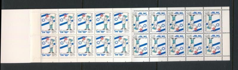 ISRAEL 1998 BOOKLET SRULIK NON DENOMINATIONAL MINT NH 