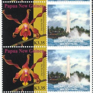 PAPUA NEW GUINEA  2007 Personalised  Flower 20+20 Lighthouse  MNH Face 67k PAPH2