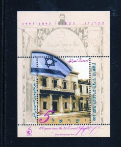 ISRAEL #1288 1996 1ST ZIONIST CONGRESS CENTENARY MINT VF NH O.G S/S