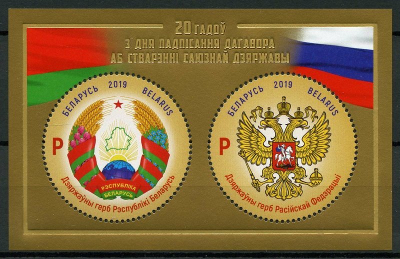 Belarus Coat of Arms Stamps 2019 MNH Union State Treaty National Emblems 2v M/S