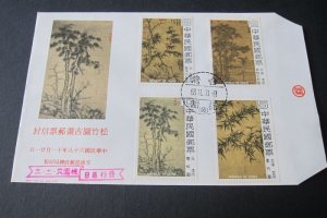 Taiwan Stamp Sc 2175-2178 Chinese Ancient painting FDC