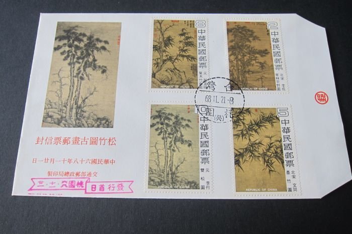 Taiwan Stamp Sc 2175-2178 Chinese Ancient painting FDC