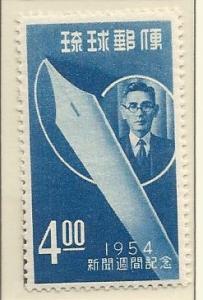 Ryukyu Islands #30 Stamp - Mint Single