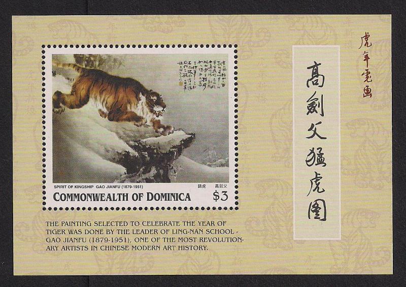 DOMINICA SC# 2021 VF MNH 1998