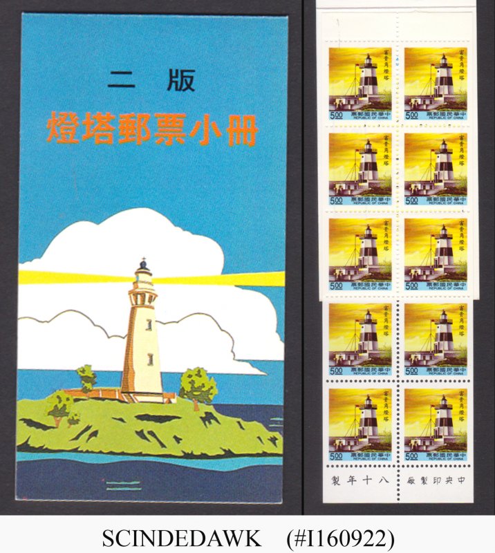 CHINA TAIWAN - 1991 LIGHTHOUSE - STAMP BOOKLET - MINT NH