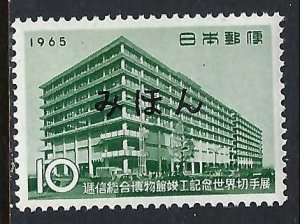 Japan 836 MNH Mihon W644-2