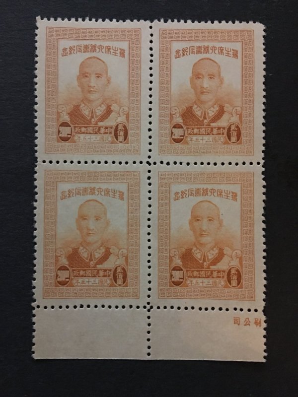 1946 China stamp BLOCK, UNUSED, JIANG JIESHI, MEMORIAL, Genuine, RARE, List 1381