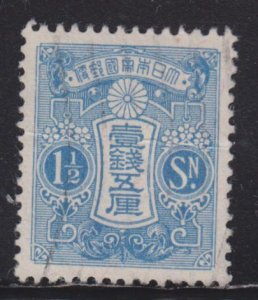 Japan 117 Imperial Crest 1913