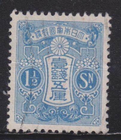 Japan 117 Imperial Crest 1913