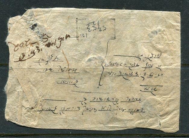 Nepal 1929  Registered Commercial Cover with wax seal SKU 752 