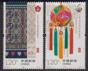 China PRC 2016-33 Asian International Stamp Exhibition Stamps Set of 2 MNH