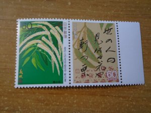 Japan  # 1719b   MNH