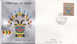 Ryukyu # 63, New Years 1960, cacheted cover