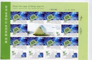 ISRAEL 2010 INNOVATIONS IMPERF SHEET SET RARE MINT NEVER HINGED