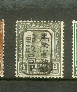 MALAYA PERAK (P1710B)JAPANESE OCCUPATION TRENGGANU 8C BROWN CHOP SGJ104B MOG