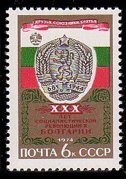 Russia 4243 MNH