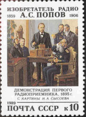 Russia Scott 5809 MNH**  Popov radio stamp 1989