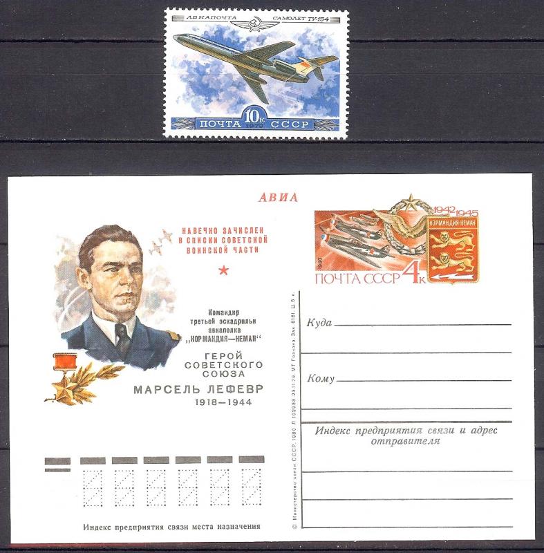 1980 - RUSSIA AND SOVIET UNION - AIRPLANE - CARD