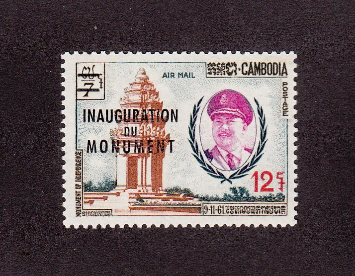 Cambodia Scott # C18 MNH