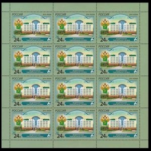 2016 Russia 2372KL Russian Federal Customs Service 27,60 €