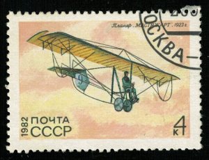 Airplane USSR (TS-3051)