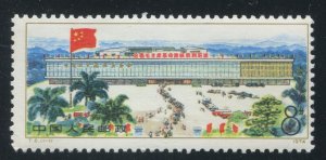 People's Republic of China #1208 Mint