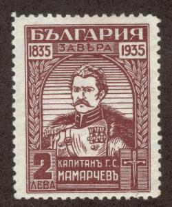 BULGARIA SC# 266 F-VF OG 1935