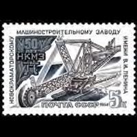 RUSSIA 1984 - Scott# 5294 Machinery Plant Set of 1 NH