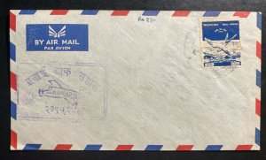 1958 Nepal First Day Cover FDC TEN PAISA Airmail Issue Stamp