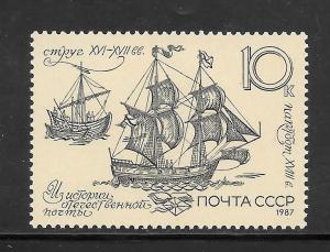 Russia #5587 MNH Single