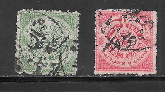 India Hyderabad #O41-O42 Used Single