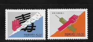 ROC Taiwan 1995 Anti-Drug Campaign MNH A118