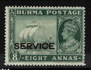 Burma SG# O23, Mint Hinged, Hinge Remnant - S2931