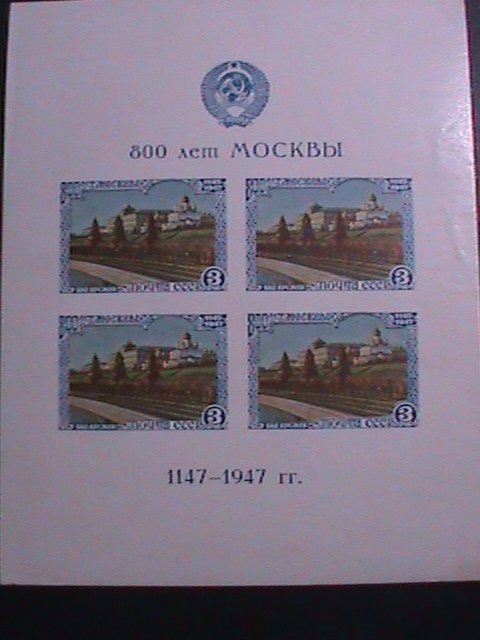 RUSSIA-1947  VIEW OF KREMILIN MOSCOW 800TH ANNIVERSARY MLH IMPERF S/S  LAST ONE