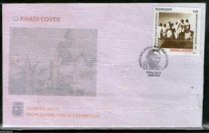 Bangladesh 2011 Mahatma Gandhi of India at Noakhali KHADI Special Cover # 16496