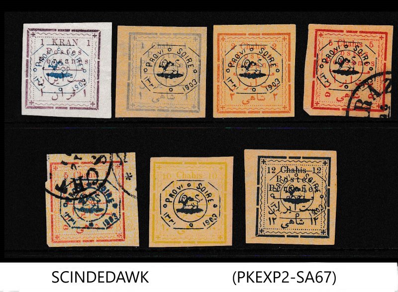 IRAN - 1903 SELECTED STAMPS - 7V IMPERF