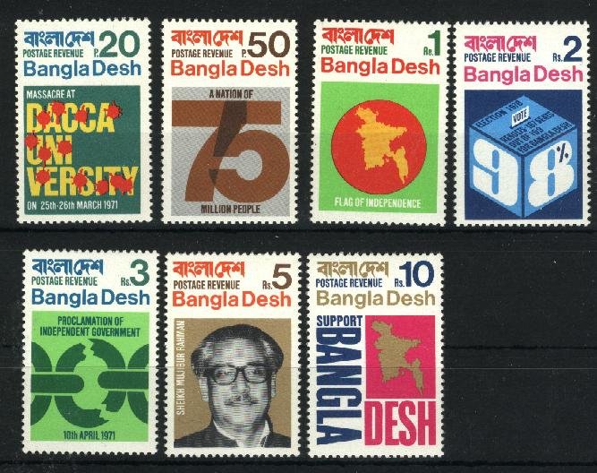 Bangladesh #2-8   Mint NH VF 1971 PD