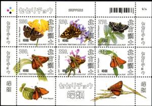 NORTHERN TERRITORIES SHEET BUTTERFLIES INSECTS