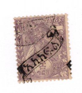 Ethiopia #J4 Used - Stamp CAT VALUE $1.00