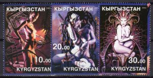 Kyrgyzstan 2002 The Art of Dorian Cleavenger Set (3)  Perforated MNH