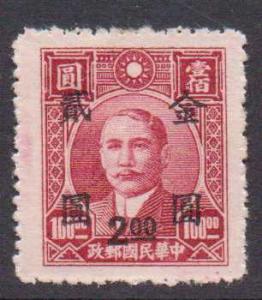 China    #866  NGAI  (1948) 