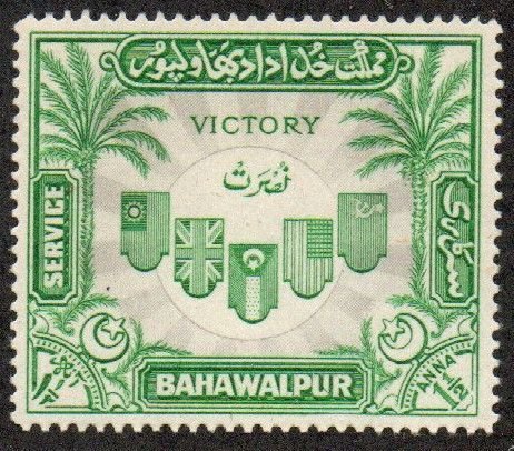 Pakistan - Bahawalpur Sc #O16 Mint Hinged