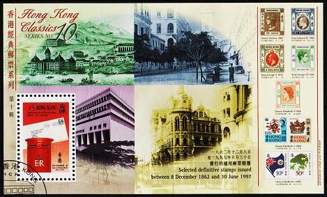 Hong Kong. 1997 Miniature Sheet. S.G.MS899 Fine Used