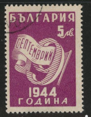 Bulgaria Scott 495 Used