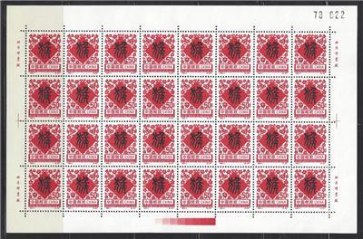 1992 PR China Full New Year Sheets Of Scott # 2378 & 2379 - MNH (BH32)