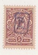 ARMENIA #7A MINT HINGED