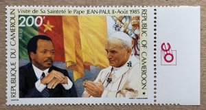 Cameroun 1985 200fr Pope John Paul II Visit, MNH. Scott 786, CV $4.00