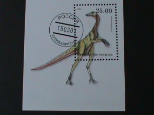 RUSSIA-PREHISTORY ANIMAL CTO S/S- VF-FANCY CANCEL WE SHIP TO WORLDWIDE