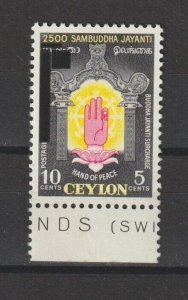 CEYLON 1958 SG 447a MNH