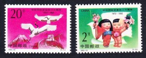 China Birds China-Japan Relations 2v 1992 MNH SC#2412-2413 SG#3816-3817